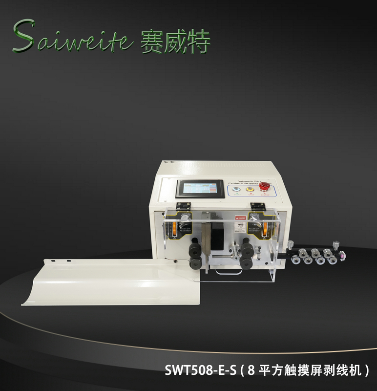 SWT508-E/S（8平方觸摸屏剝線(xiàn)機(jī)）